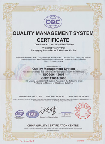 bob电子体育竞技(中国)有限公司 质量管理体系认证证书